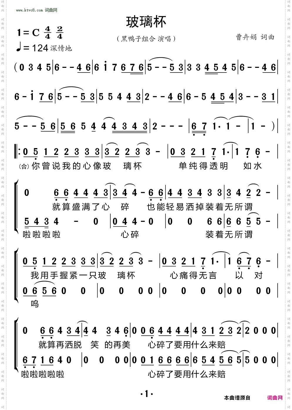 《玻璃杯》1页