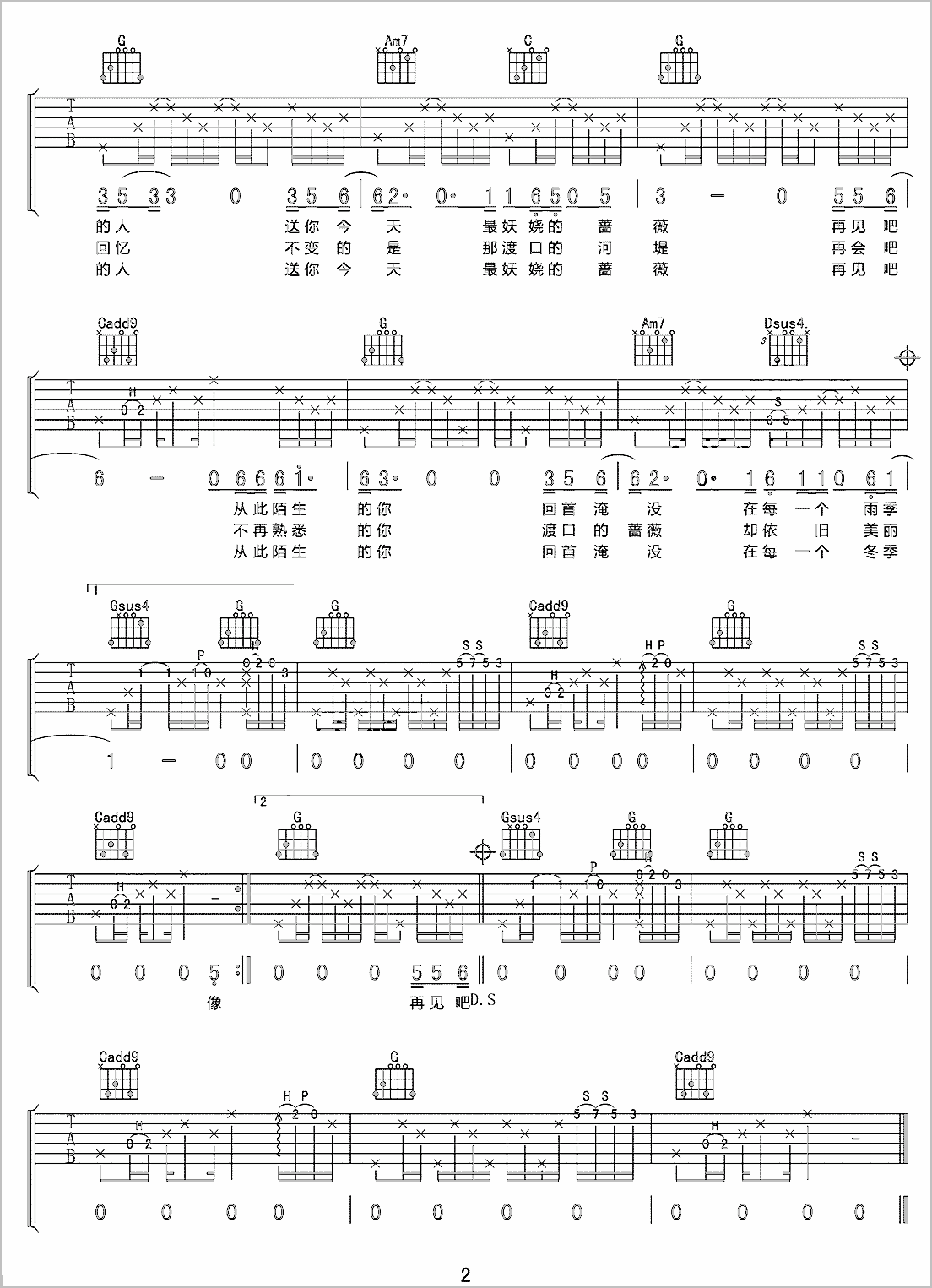 渡口吉他谱2-丁楚瀚