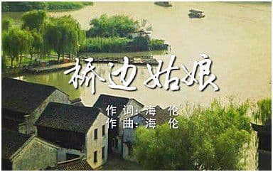 海伦《桥边姑娘》吉他谱_C调指法原版弹唱谱4/4拍