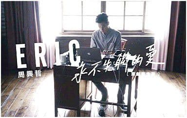 周兴哲《永不失联的爱》吉他谱_G调原版弹唱谱4/4拍
