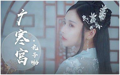 丸子呦《广寒宫》吉他谱_C调指法原版弹唱谱4/4拍
