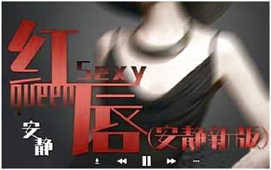 安静《红唇》吉他谱_G调指法原版4/4拍
