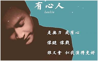 张国荣《有心人》吉他谱_G调简单版4/4拍