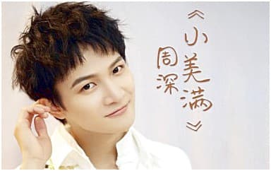 周深《小美满》吉他谱_A调指法原版4/4拍