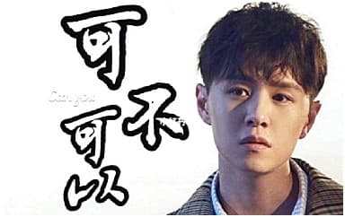 张紫豪《可不可以》吉他谱_C调指法简单版4/4拍