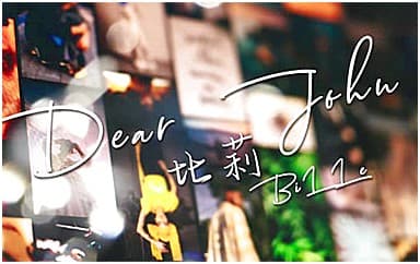 比莉《Dear John》吉他谱_F调指法原版4/4拍