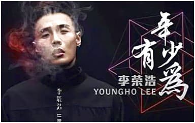 李荣浩《年少有为》吉他谱_G调指法原版4/4拍