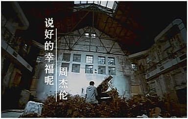 周杰伦《说好的幸福呢》吉他谱_C调指法原版4/4拍