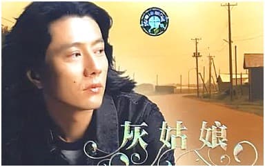 郑钧《灰姑娘》吉他谱_G调指法原版4/4拍