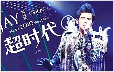 周杰伦《免费教学录影带》吉他谱_E调原版4/4拍