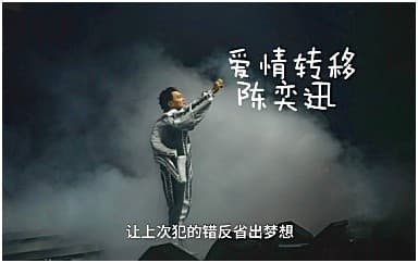 陈奕迅《爱情转移》吉他谱_C调指法原版4/4拍
