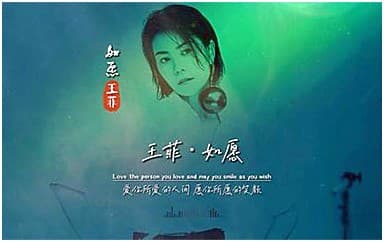 王菲《如愿》吉他谱_G调指法原版4/4拍