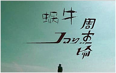 周杰伦《蜗牛》吉他谱_G调4/4拍
